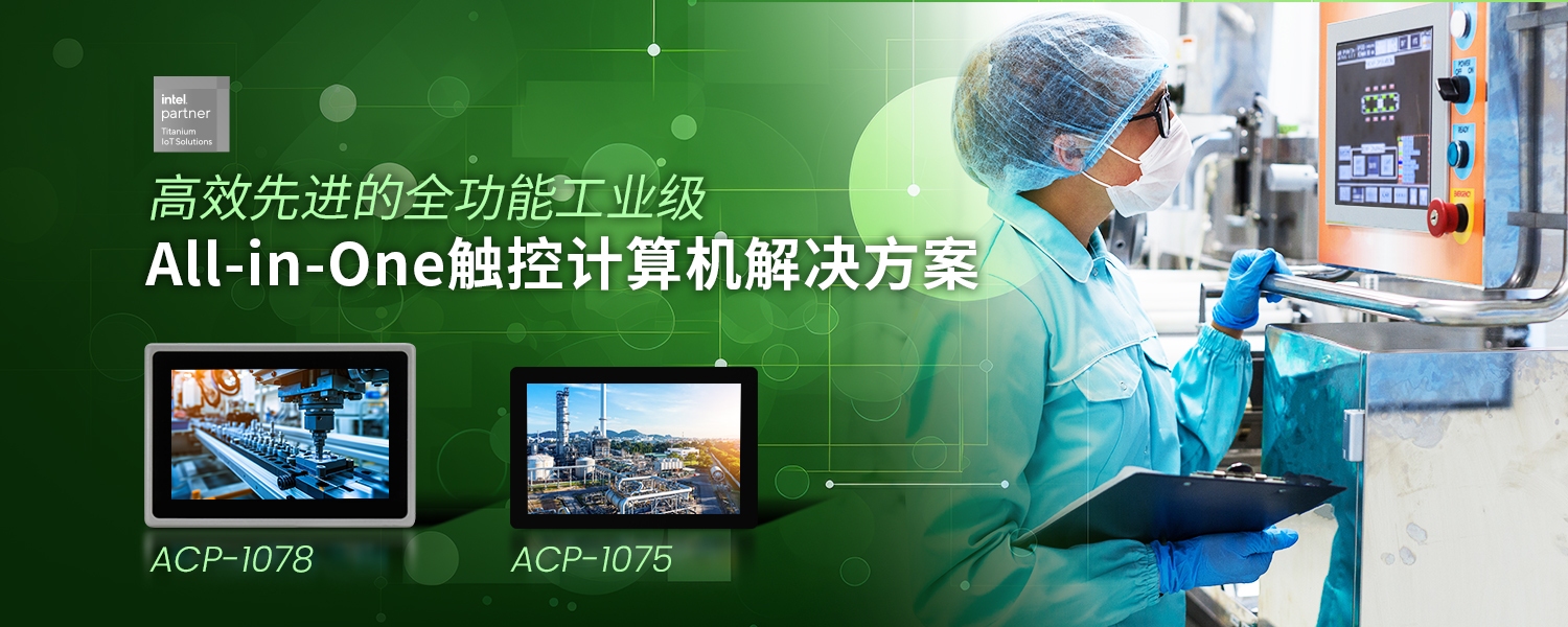 Panel PC