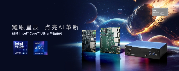 AAEON Intel Core Ultra Boards and Systems